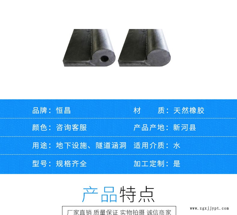 652型橡胶止水带 300*8mm *6mm钢边橡胶止水带中埋式外贴式 国标示例图3