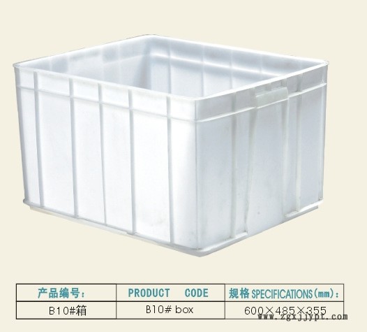 优质塑料周转箱 带盖塑料收纳箱 储物箱 厂家直销 量大批发示例图3