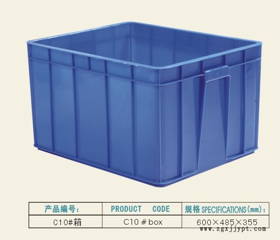 优质塑料周转箱 带盖塑料收纳箱 储物箱 厂家直销 量大批发示例图2