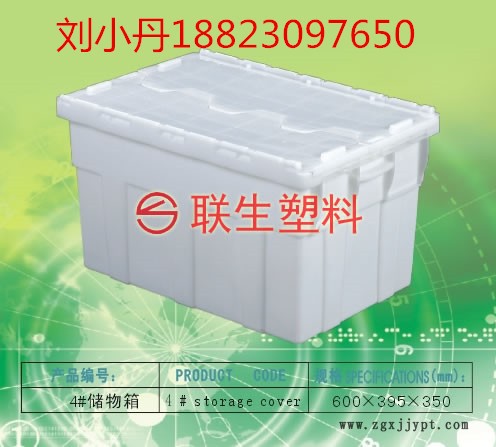 佛山联生加大塑料储物箱 车载塑料收纳箱 家用食品储物箱 周转箱示例图4