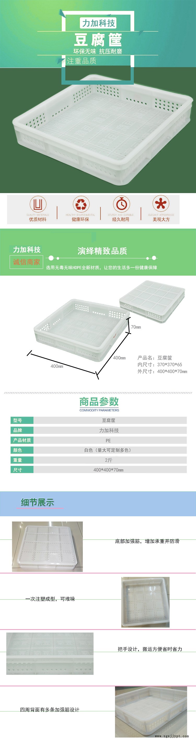 厂家直销食品级带字塑胶豆腐筐 塑料周转筐 新料筐子示例图1