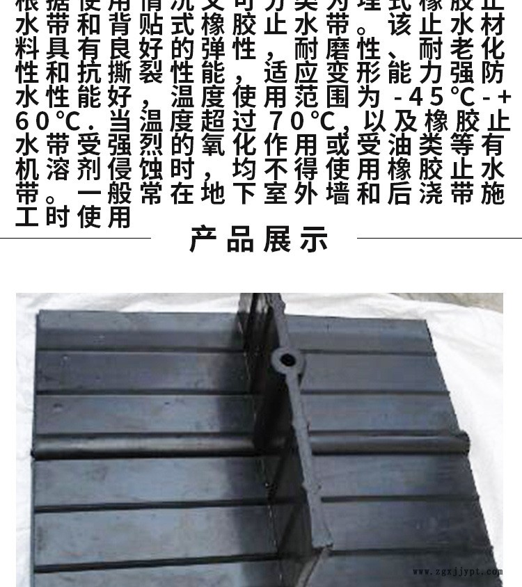 厂家直销橡胶止水带 CB CP EB 型橡胶止水带 各规格橡胶止水带示例图5