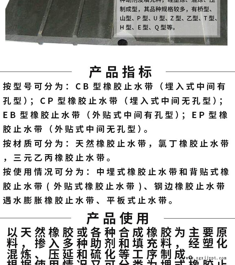 厂家直销橡胶止水带 CB CP EB 型橡胶止水带 各规格橡胶止水带示例图4