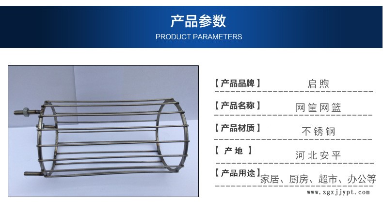 网筐网篮304不锈钢焊接网筐平纹编织不锈钢网篮不锈钢消毒筐网框示例图5