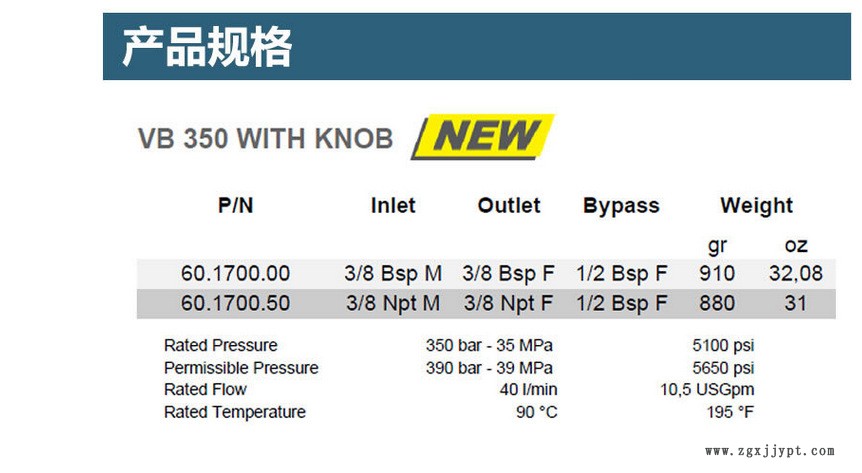 进口意大利PA调压阀VB350 350公斤高压清洗机调压阀示例图4