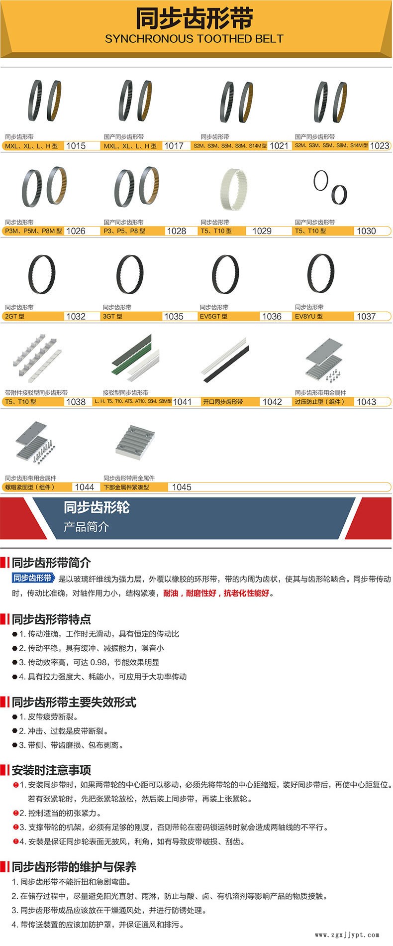 厂家直销 替换米思米 国产同步齿形带 P3M P5M P8M示例图2