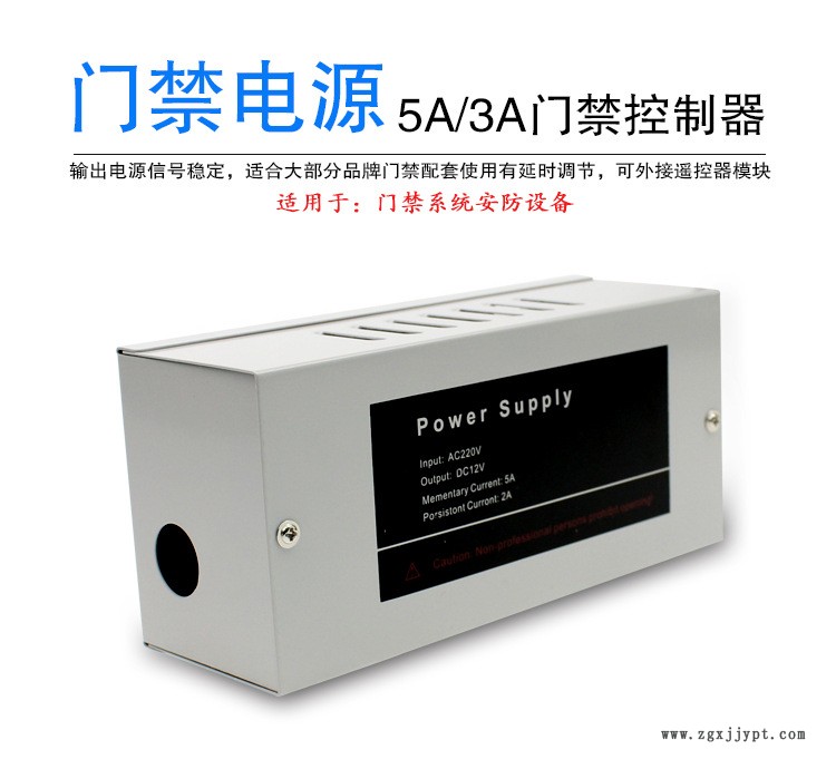 门禁专用电源箱ups12v5a/3a控制器蓄电池门禁锁厂家直销特价示例图1