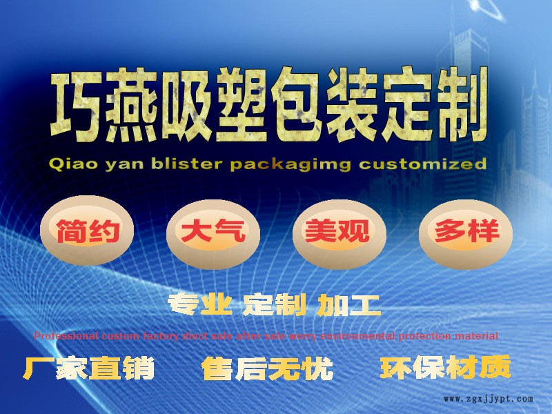 加工环保文具化妆食品玩具药品折边高频热封内外托吸塑料盘包装盒示例图1