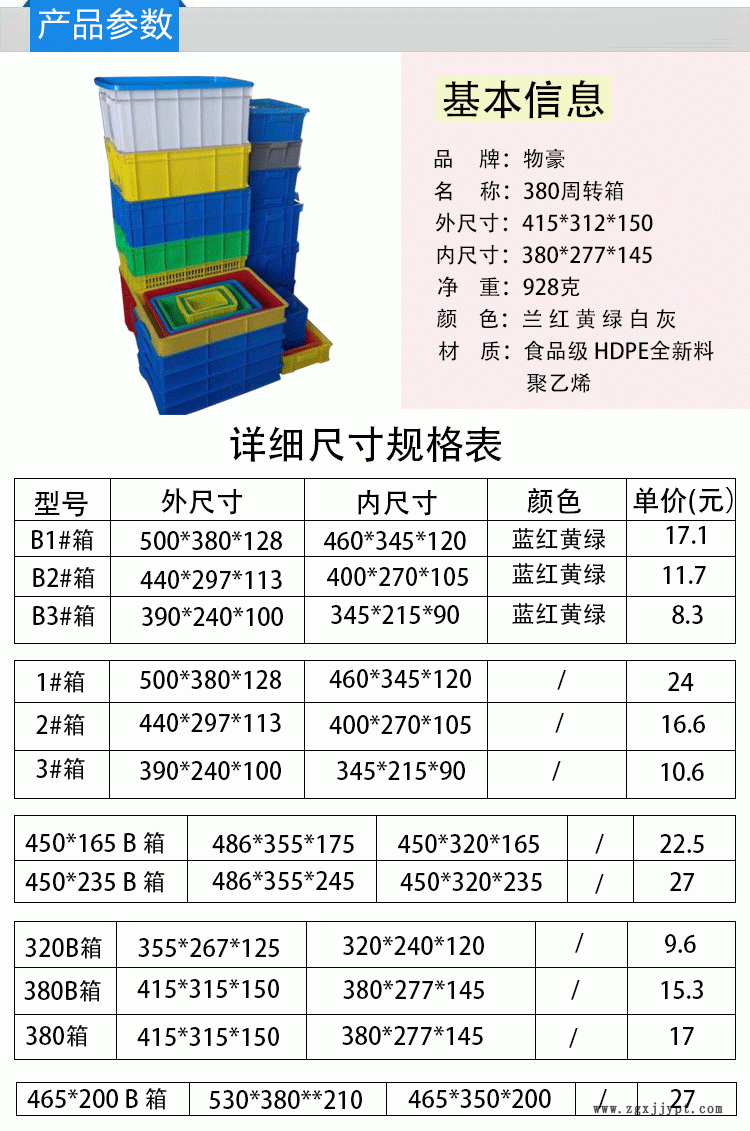 塑料周转箱 塑料错位筐批发 可套周转箱 方形塑料箱示例图2