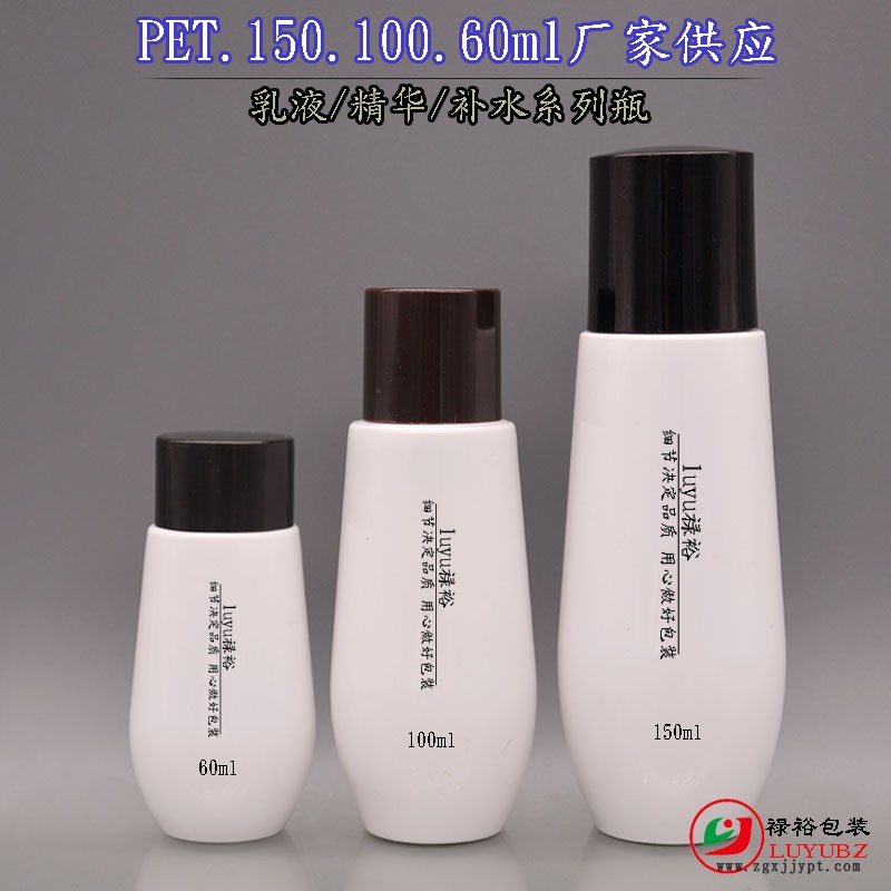 厂家供应新款PET塑料瓶150ml/100ml/60ml系列水滴异型补水乳液瓶示例图1