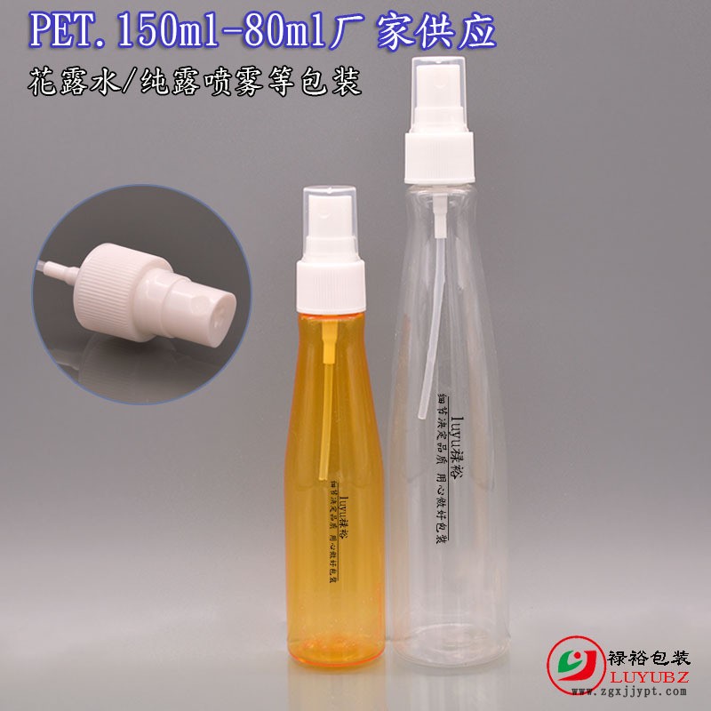 厂家供应PET塑料瓶150ml/80ml喷雾乳液瓶20牙PP喷雾泵花露水瓶示例图2