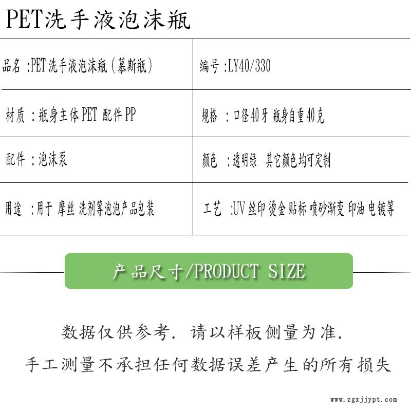 厂家定制供应PET泡沫瓶330ml三角形瓶40牙左右开关泵泡泡洗手液瓶示例图4