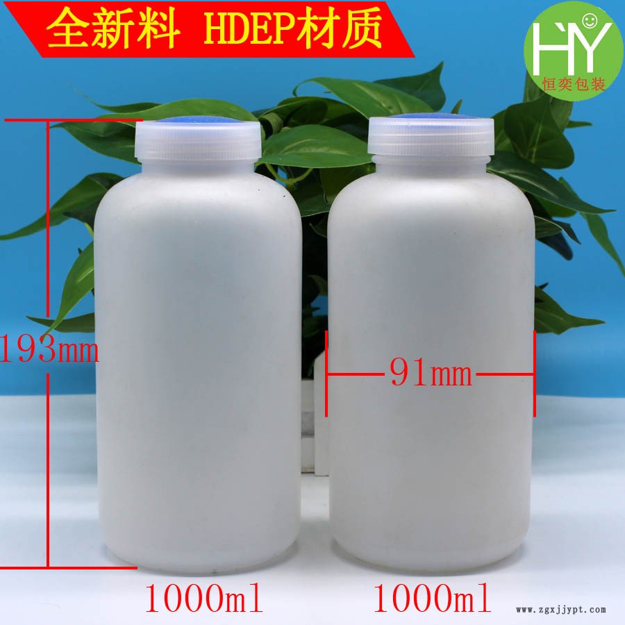 HYYL1000ml蓝盖广口瓶