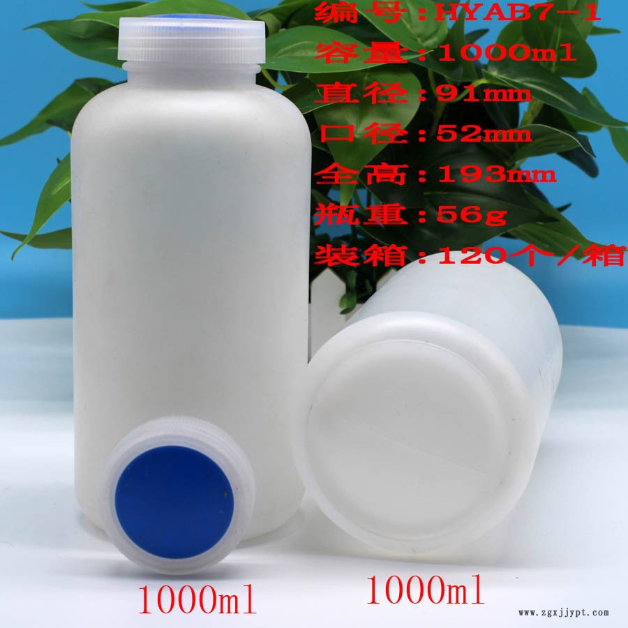 HYYL1000ml蓝盖广口瓶-1