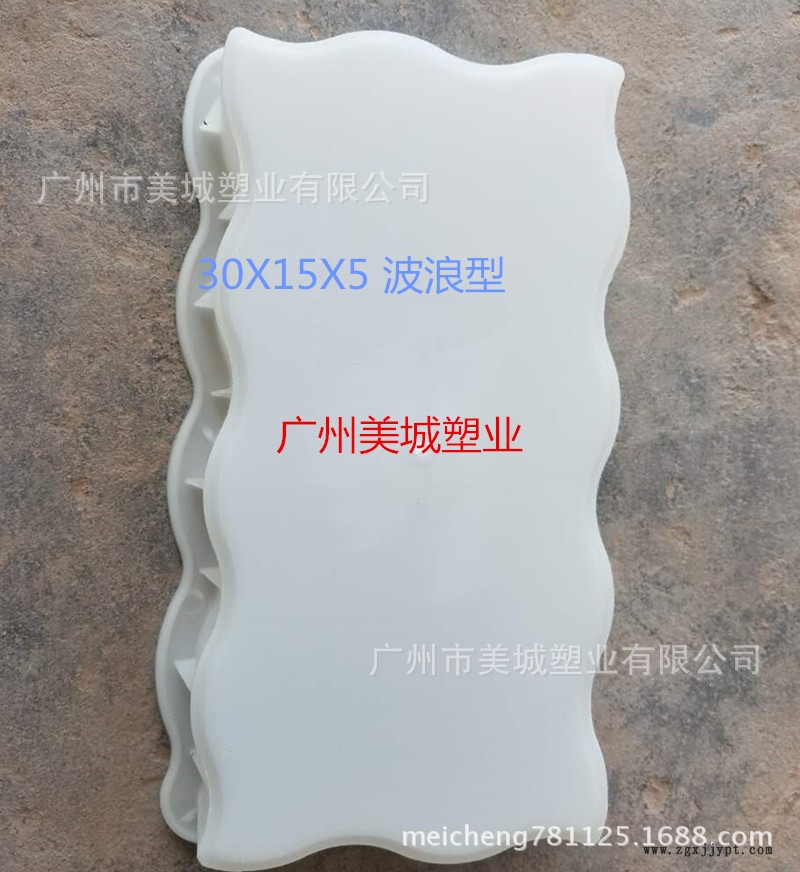 彩砖模具定制全新料人行道彩砖塑料模具模合 波浪型彩砖模具30<i></i>X15示例图2