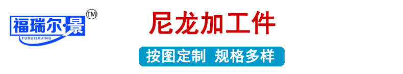 直销MC尼龙加工 pa66尼龙塑料件PA6尼龙滑块垫块尼龙注塑件异形件示例图1