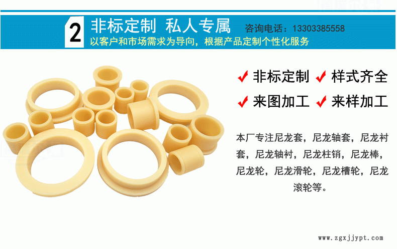 厂家定做高耐磨配件异形件 MC增强尼龙轴套 含油耐磨尼龙衬套示例图6