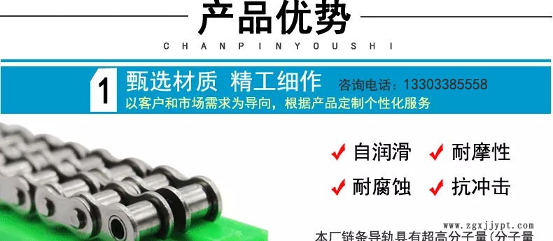 超高分子链条导向件 UHMWPE链条导槽 超高分子量聚乙烯链条滑槽示例图4