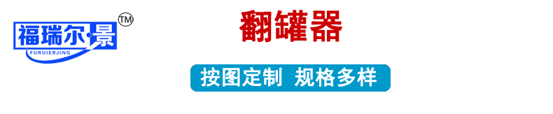 设计订做输送线翻罐器 500ml翻瓶器玻璃瓶翻转器多片式翻转器厂家示例图1