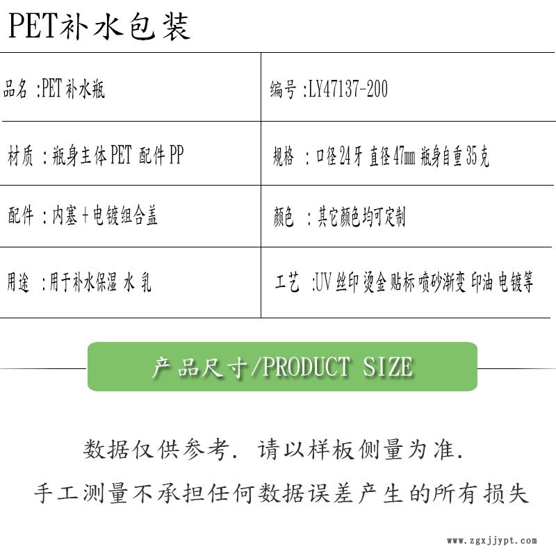 厂家供应PET塑料瓶200ml平肩圆柱补水保湿卸妆液瓶24牙电镀组合盖示例图4