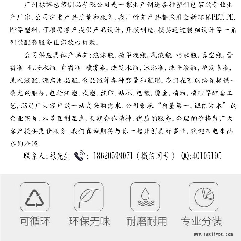 厂家供应PET塑料瓶200ml平肩圆柱补水保湿卸妆液瓶24牙电镀组合盖示例图3