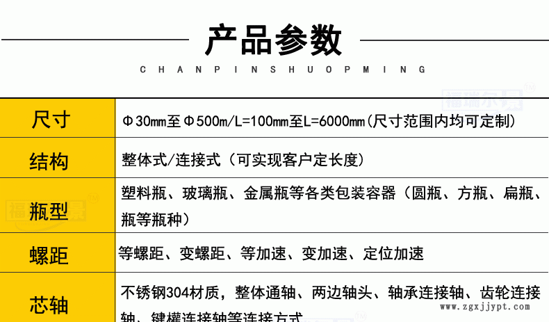 灌装机尼龙螺杆尼龙进瓶螺旋杆 尼龙进瓶绞龙螺旋 支持定制示例图5