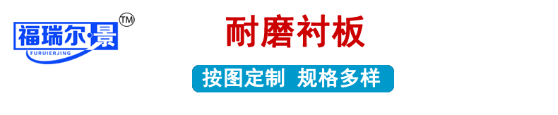 阻燃尼龙煤仓衬板 耐磨耐高温尼龙料仓衬板高分子聚乙烯衬板示例图1