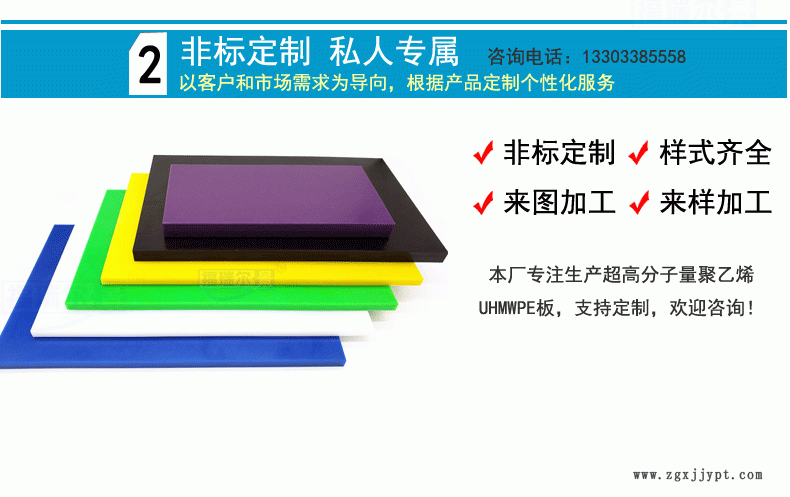 加工定做耐磨耐冲击彩色UHMWPE板 高密度超高分子量聚乙烯板示例图4