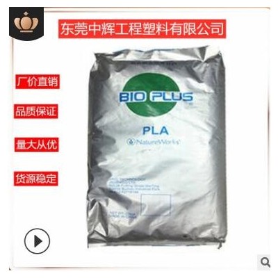 PLA美国NatureWorks 4032D可降解料食品级 PLA 聚乳酸塑料原料