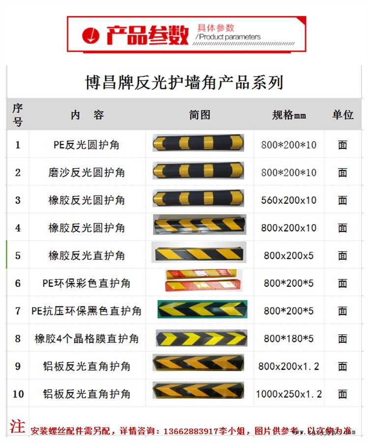 橡塑直角护墙角 橡塑反光护角 停车场角边防护贴 pe环保彩色护角示例图1