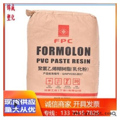 PVC 台塑宁波 PR-440 发泡糊树脂 低粘度 热稳定 （乳化粉）