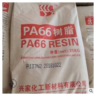 PA66 辽阳兴家化工 P137N 用于尼龙改性 汽车配件 家电制品