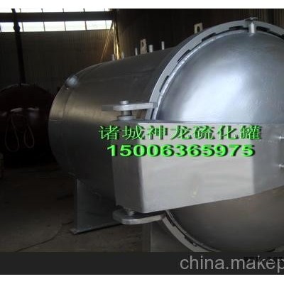 供应神龙1200大型硫化罐批发商供应商