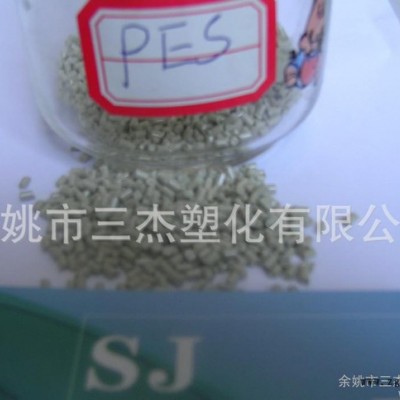 工程塑料 /特种塑料 PES