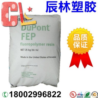 FEP 美国杜邦 6100-31 氟塑料 FEP 6100-31 聚全氟乙丙烯 FEP颗粒