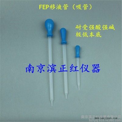 厂家现货先发 FEP特氟龙 吸量管 FEP吸液管 可定制多款规格 本底值低 耐腐蚀