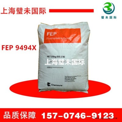 美国杜邦 FEP 9494X美国科慕氟塑料FEP 9494X图3