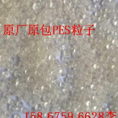 直销耐高温PES/E3010 注塑级PES/E3010 琥珀色PES/E3010图2