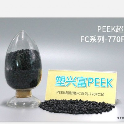 国内外的peek价格-peek材料价格-peek超耐磨型-塑兴富peek