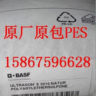 直销耐酸碱PES/E3010 耐腐蚀PES/E3010 耐磨PES/E3010