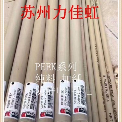 现货PEEK棒、耐高温PEEK棒、PEEK棒