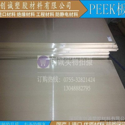 本色PEEK板，黑色PEEK板，耐高温250-310度，进口