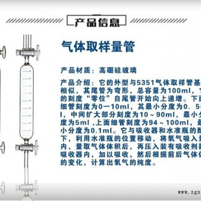 韦斯 气体取样管气体取样瓶采样瓶管 pfa取样瓶 100ml玻璃具四氟活塞带刻度线可制