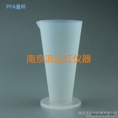 南京滨正红厂家 供应 PFA100ml 量杯 特氟龙材质 多款规格 质好价低