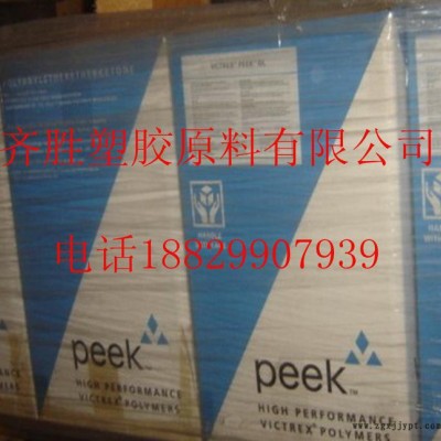 PEEK挤出级,注塑级PEEK/英国威格斯/450GL15