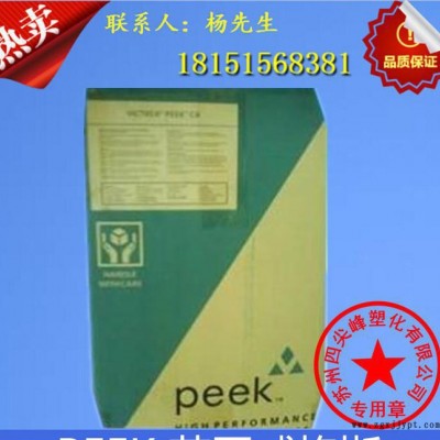 原装进口**特种工程原料 PEEK/英国威格斯/1300  代理