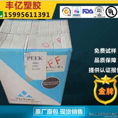 PEEK/英国威格斯/450CA30增强级,耐高温,耐磨,高