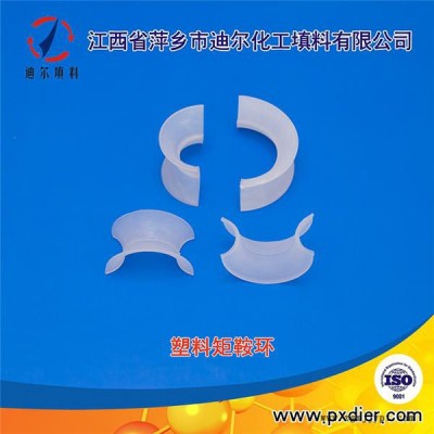 迪尔PP/PVC/CPVC/PVDF/PFA 矩鞍环**聚丙烯矩鞍环、塑料散堆矩鞍环、PCDF矩鞍环、专业生产图5