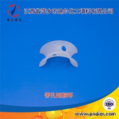 迪尔PP/PVC/CPVC/PVDF/PFA 矩鞍环**聚丙烯矩鞍环、塑料散堆矩鞍环、PCDF矩鞍环、专业生产图4