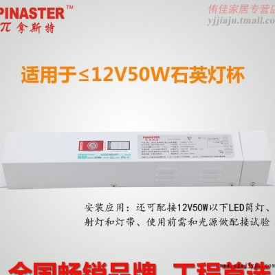 π拿斯特 12V50W石英灯杯应急电源装置